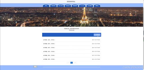 jsp家居裝修網站62c31 程序 源碼 數據庫 調試部署 開發環境