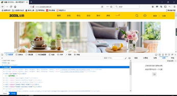 瀏覽器開發(fā)者工具在網頁ui設計上的應用