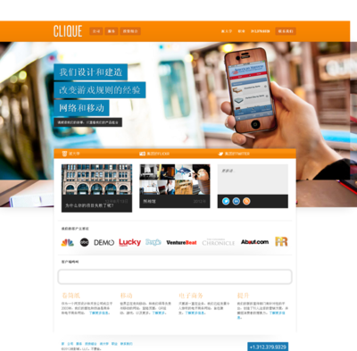 芝加哥網(wǎng)站開發(fā)移動(dòng)Web開發(fā)|芝加哥網(wǎng)頁設(shè)計(jì)公司